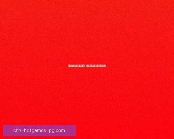 天天炫斗布鲁技能加点攻略 完美提升战斗力技巧与玩法详解