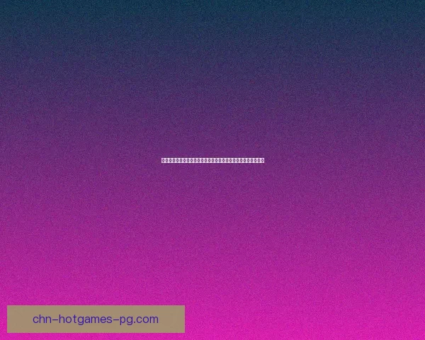 农场物语全攻略：从基础玩法到高级技巧一步步带你走向富饶农场